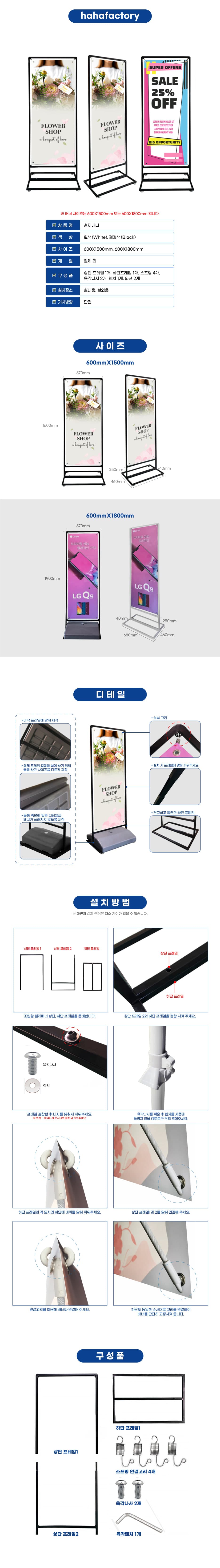 철제배너 상세정보 1