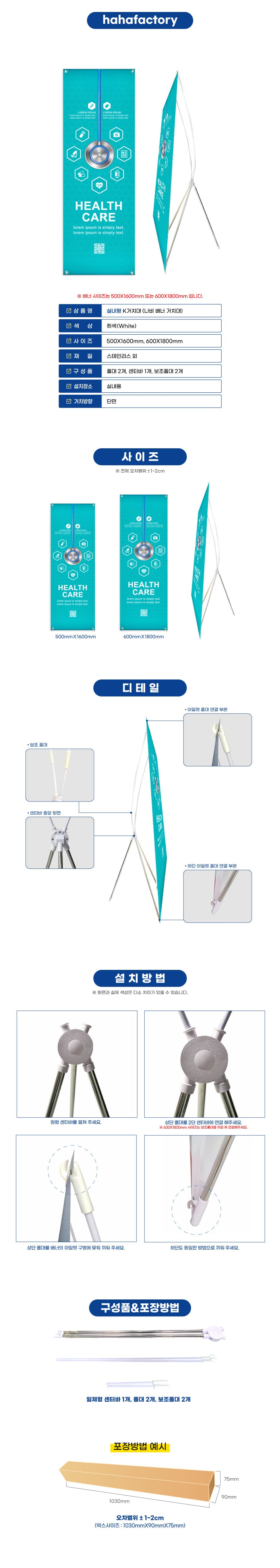 실내용 나비배너 상세정보 1