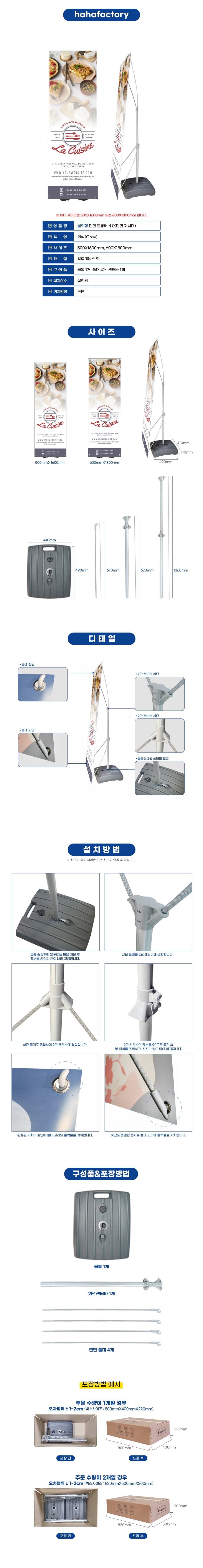 단면 물통배너 상세정보 1