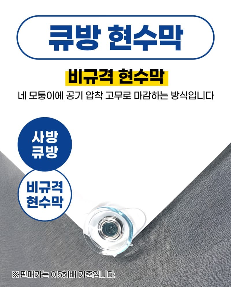 비규격 현수막 사방타공+큐방