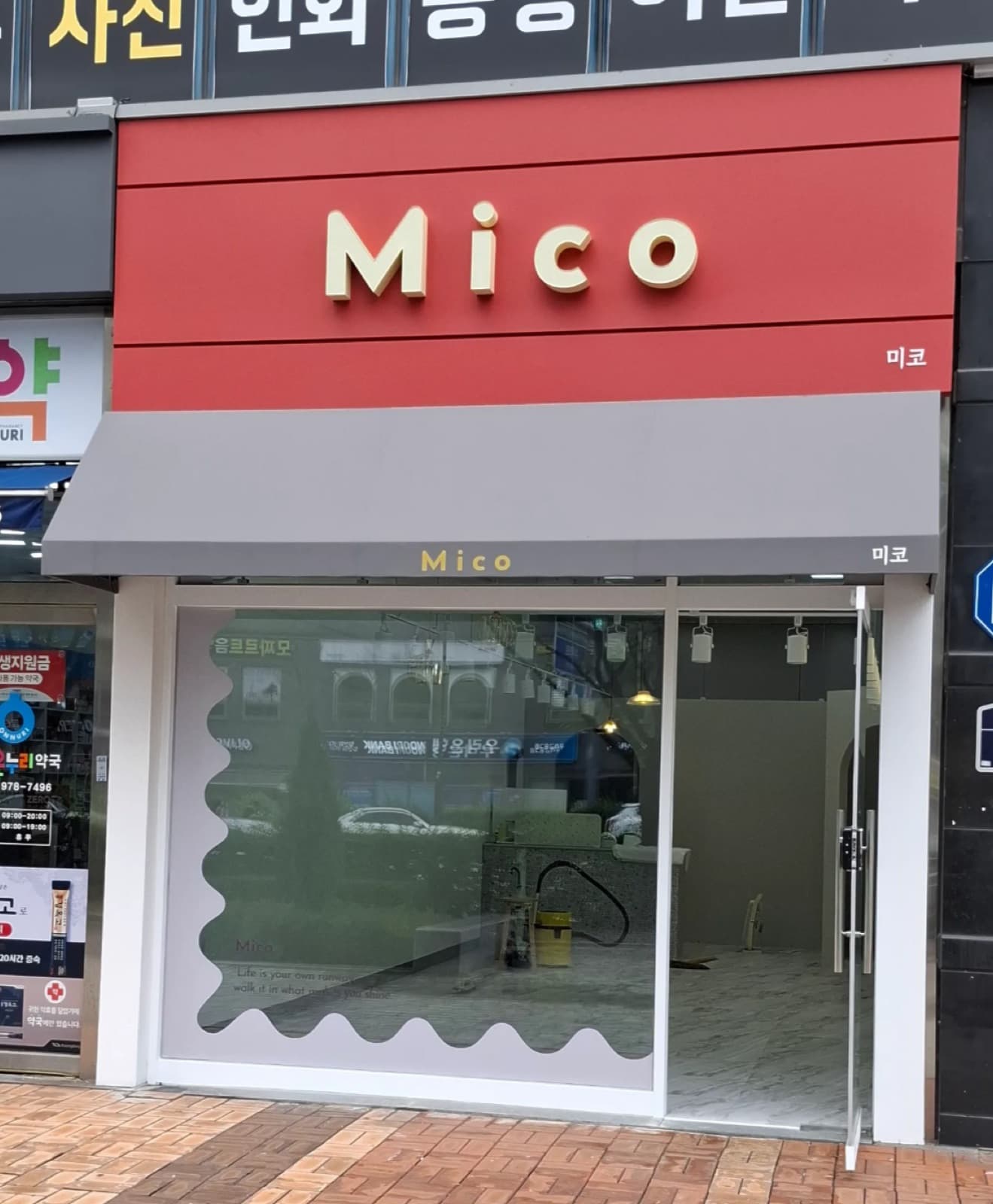 미코 시공 사진 1