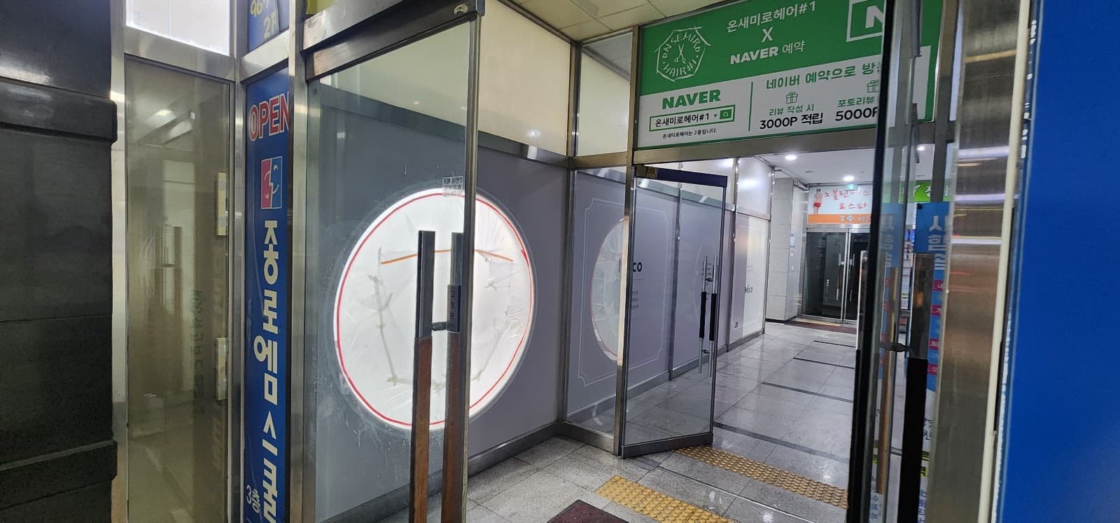 미코 시공 사진 4