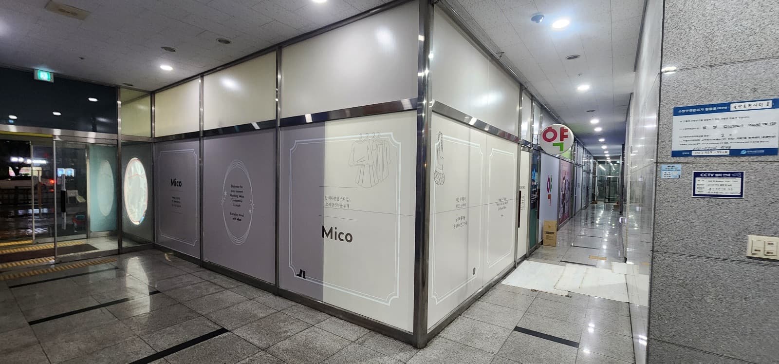 미코 시공 사진 6