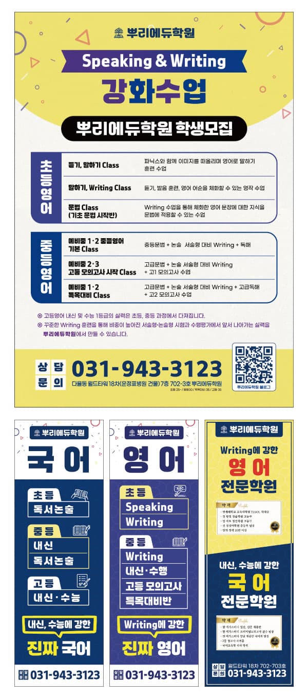 뿌리에듀학원 디자인 사진 1