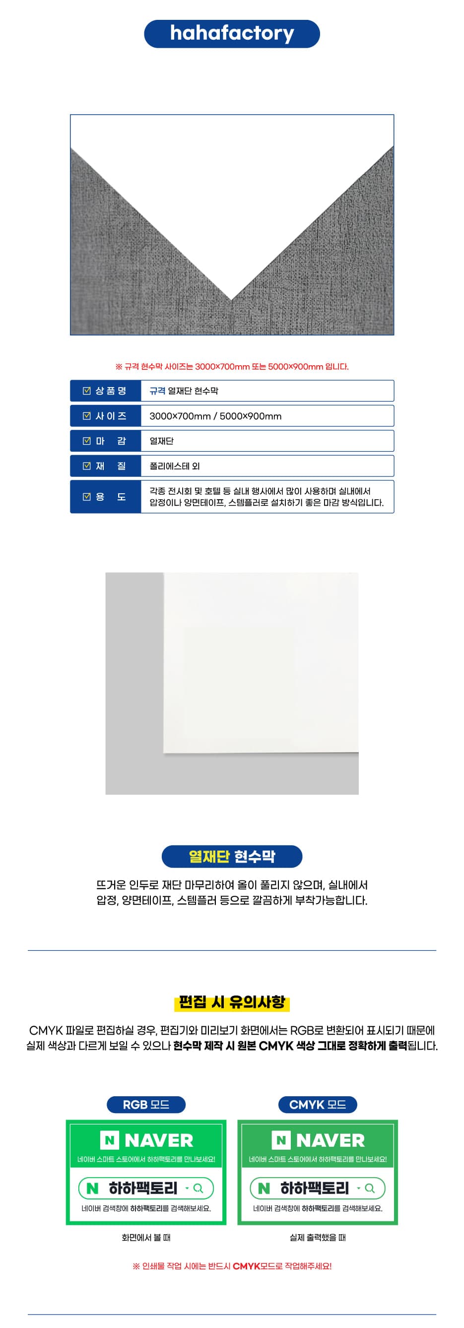 규격 현수막 열재단 상세정보 1