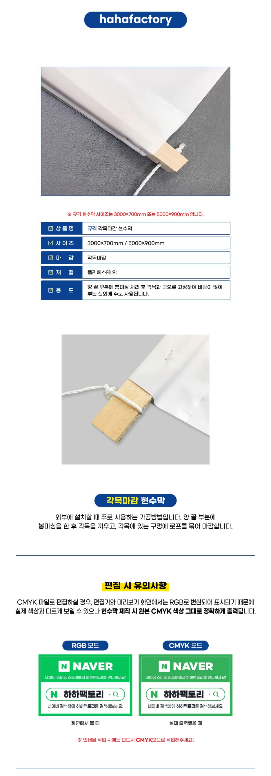 규격 현수막 각목마감+끈 상세정보 1