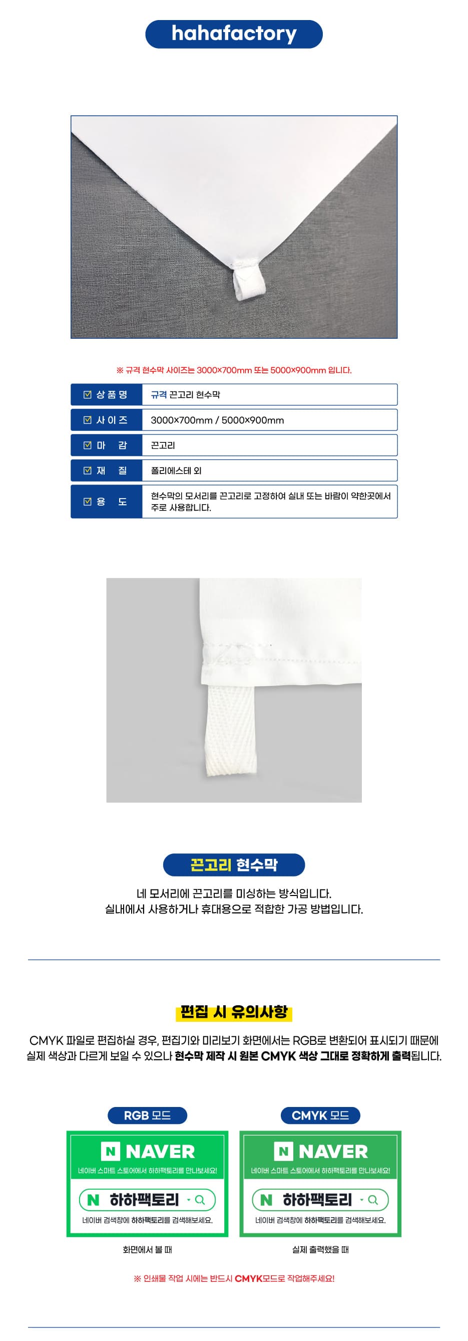 규격 현수막 끈고리 상세정보 1