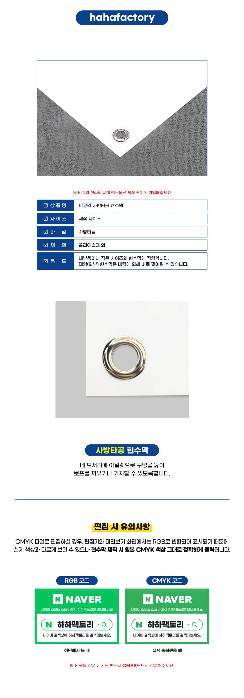비규격 현수막 사방타공+끈 상세정보 1