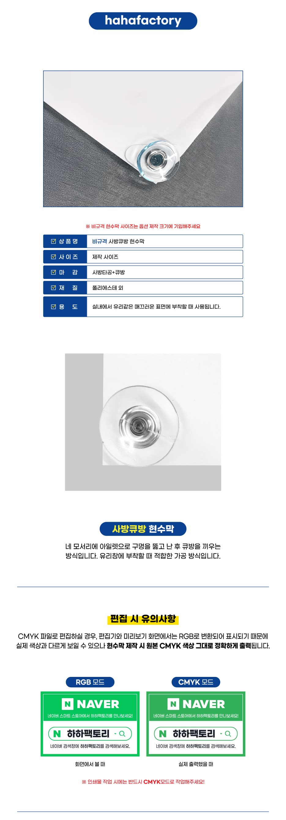 비규격 현수막 사방타공+큐방 상세정보 1