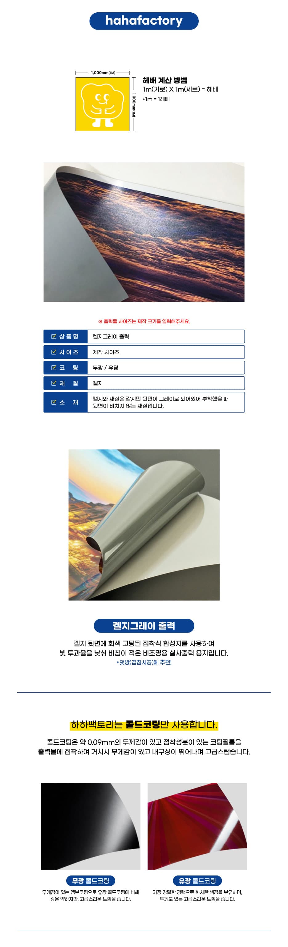 켈지그레이출력 상세정보 1